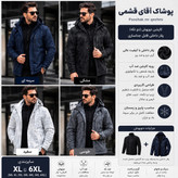 کاپشن مردانه دولایه دوپوش زمستانه