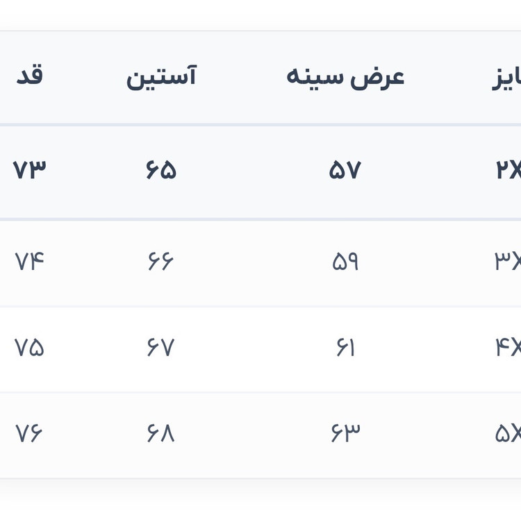 کاپشن سلیکونی پافر شو کد 1613