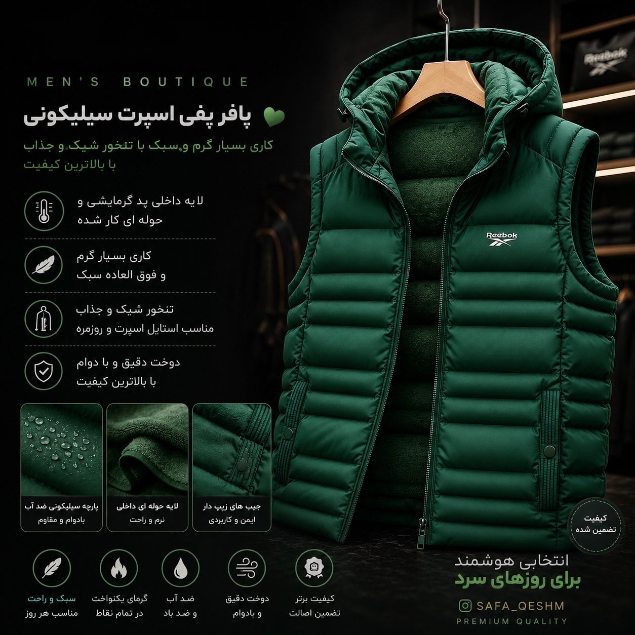 ژیله اسپرت داخل خز مارک ریبوک