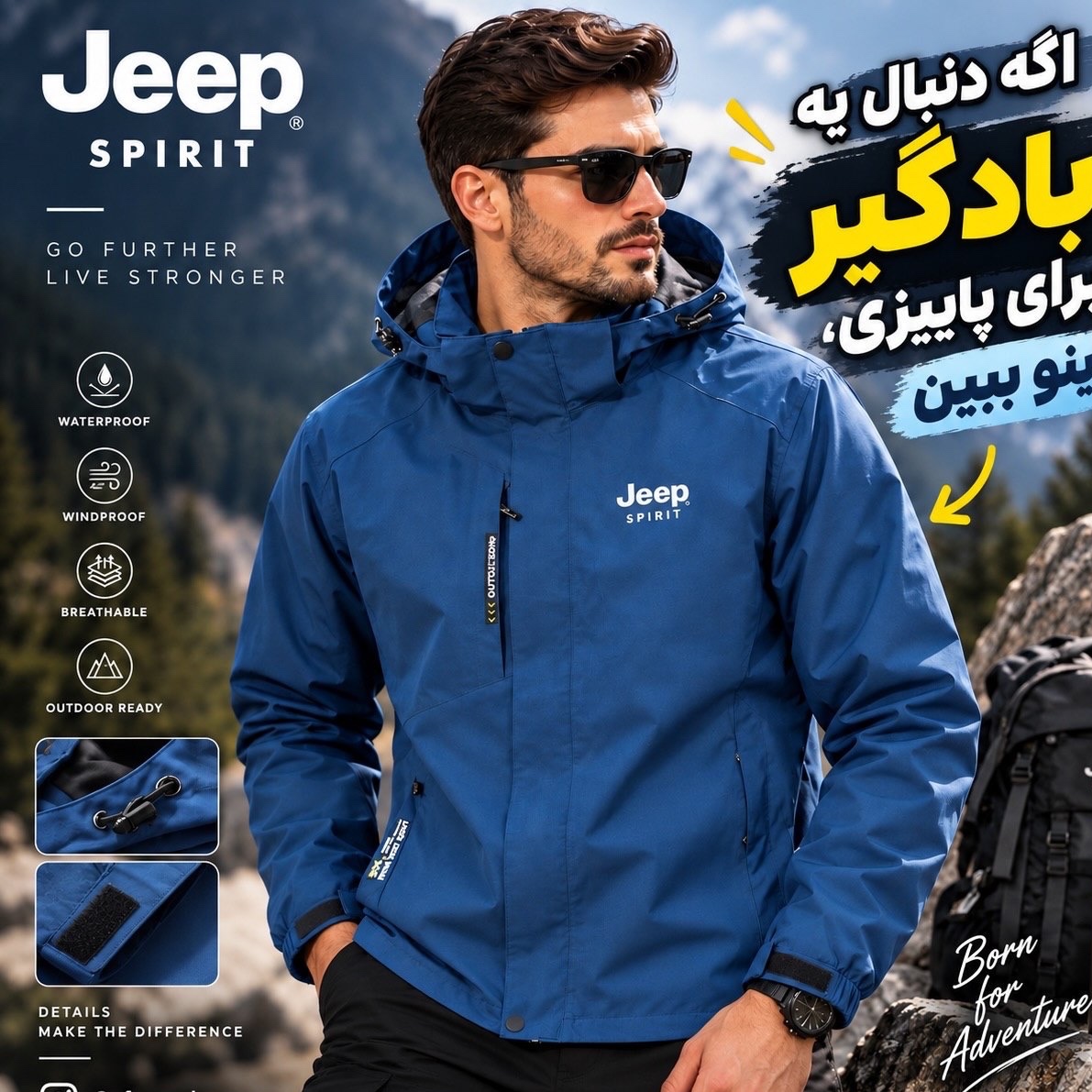 بادگیر مردانه پاییزه بهاره
