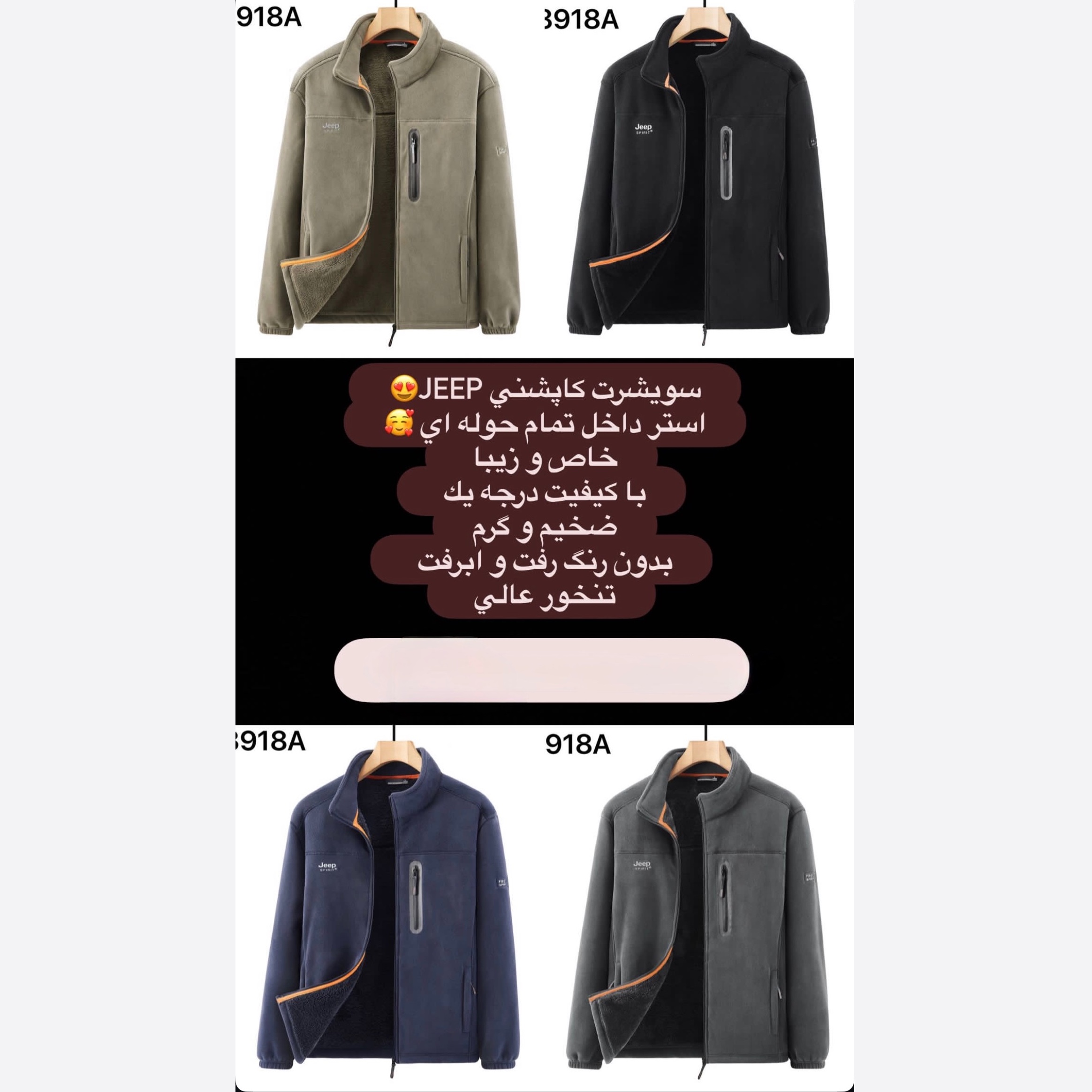 سویشرت پلار داخل حوله ای کد 8918